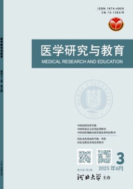 医学研究与教育杂志